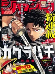 墨水城纪事漫画改编封面